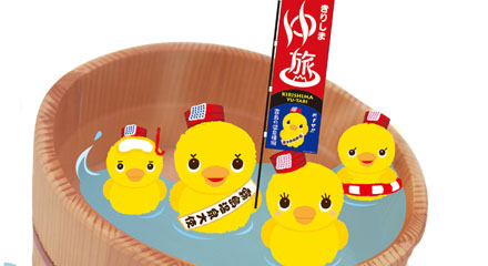 ゆ旅　のぼり